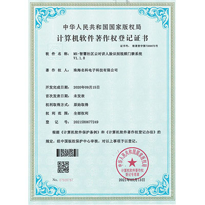 人脸鉴别视频门禁系统